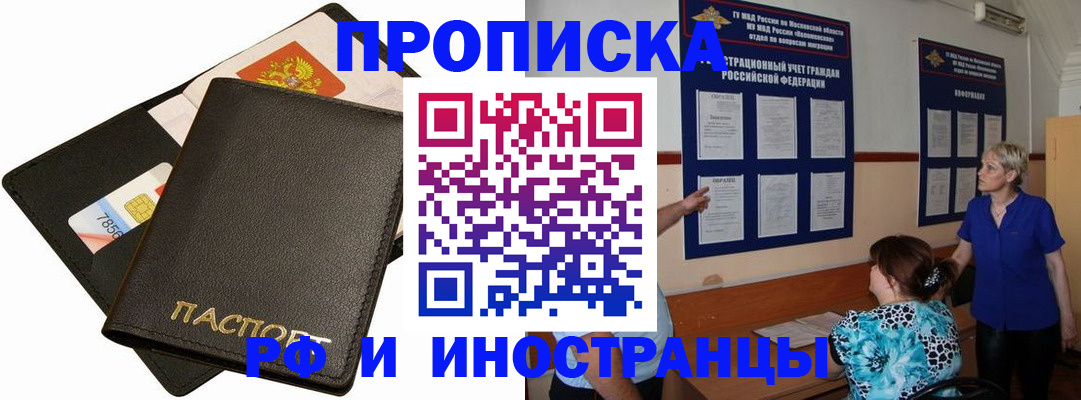 временная регистрация поиск в ЕАО