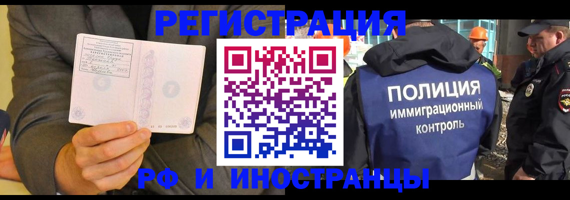временная регистрация собственник в ЕАО