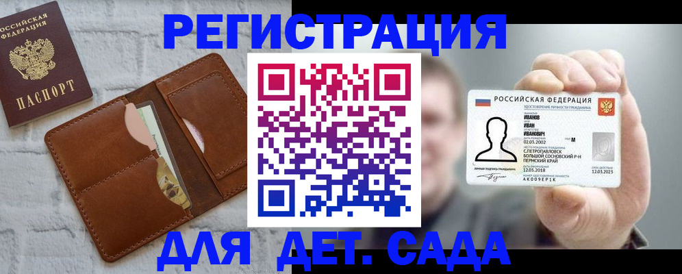 временная прописка в ЕАО